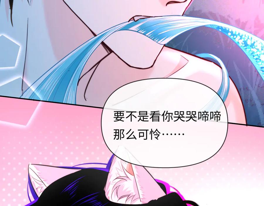 人鱼陷落 第146话 溺爱 第60页