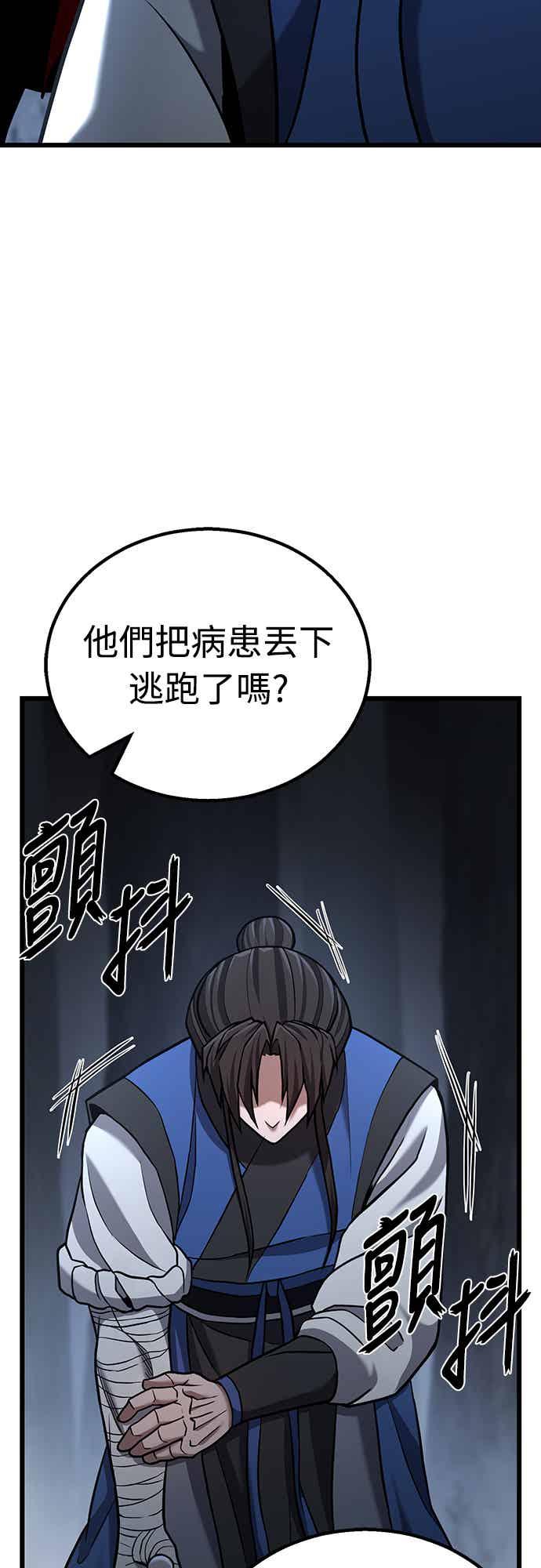 《花无十日红》第23话 第74页