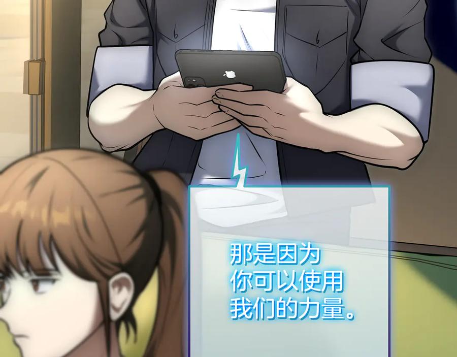 《一键三连后，我无敌了》第23话 开创新招式 第51页