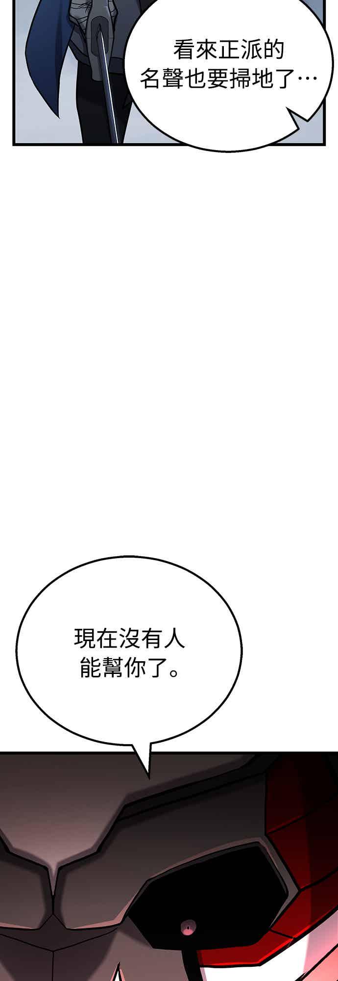 《花无十日红》第23话 第75页