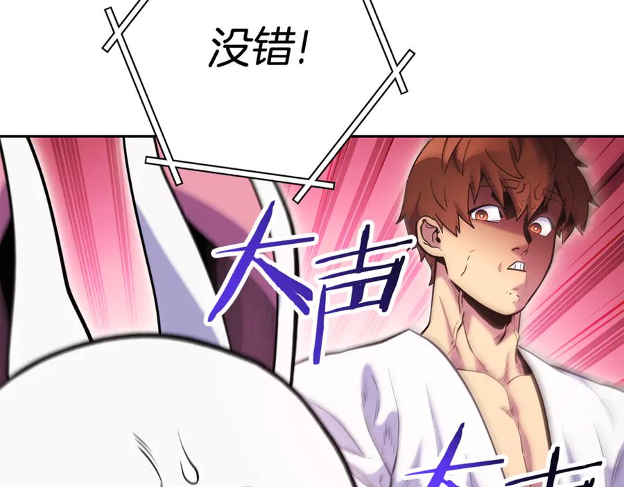 重启地下城 第224话 前往遗址 第200页