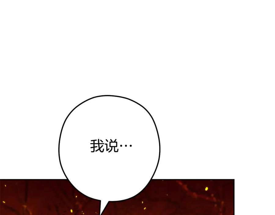 重启地下城 第224话 前往遗址 第196页