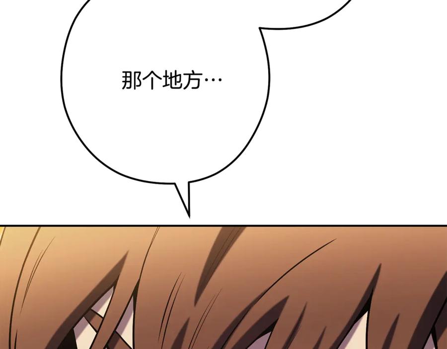 重启地下城 第227话 你也喂了 第171页
