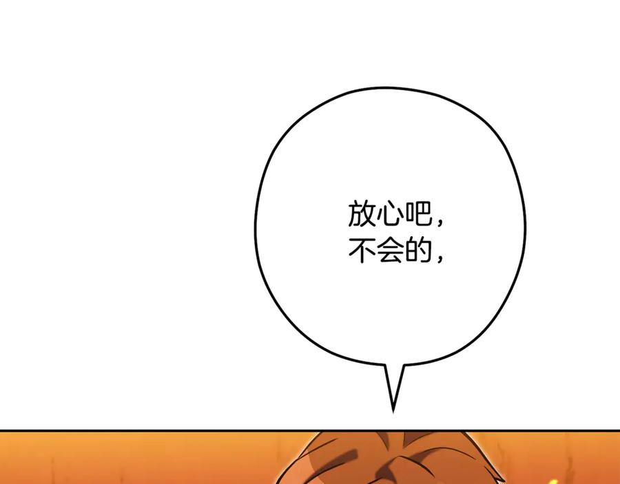 重启地下城 第227话 你也喂了 第166页