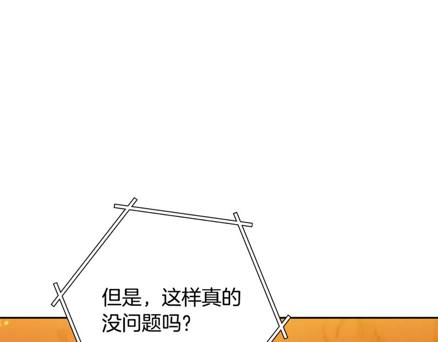 重启地下城 第227话 你也喂了 第162页