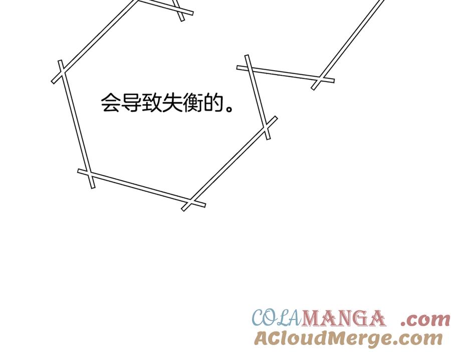 重启地下城 第227话 你也喂了 第165页
