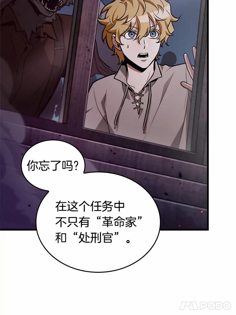 全知读者视角 231.冒牌革命家-2 第18页