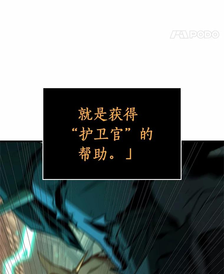 全知读者视角 231.冒牌革命家-2 第28页