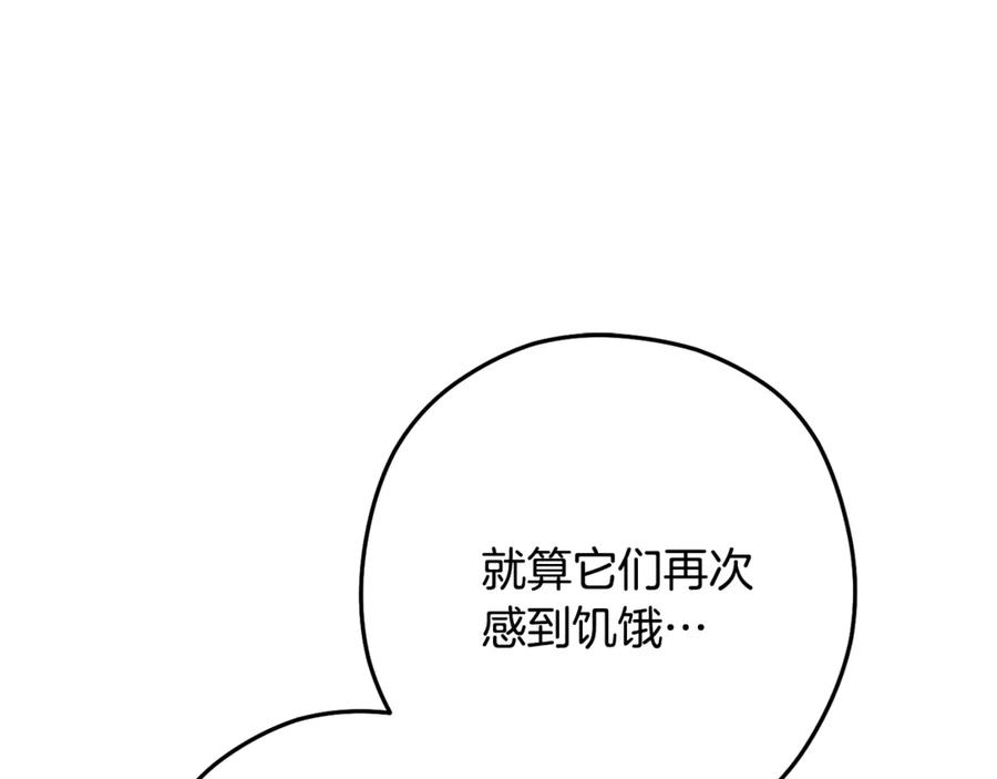 重启地下城 第227话 你也喂了 第170页
