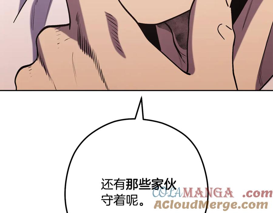 重启地下城 第227话 你也喂了 第173页
