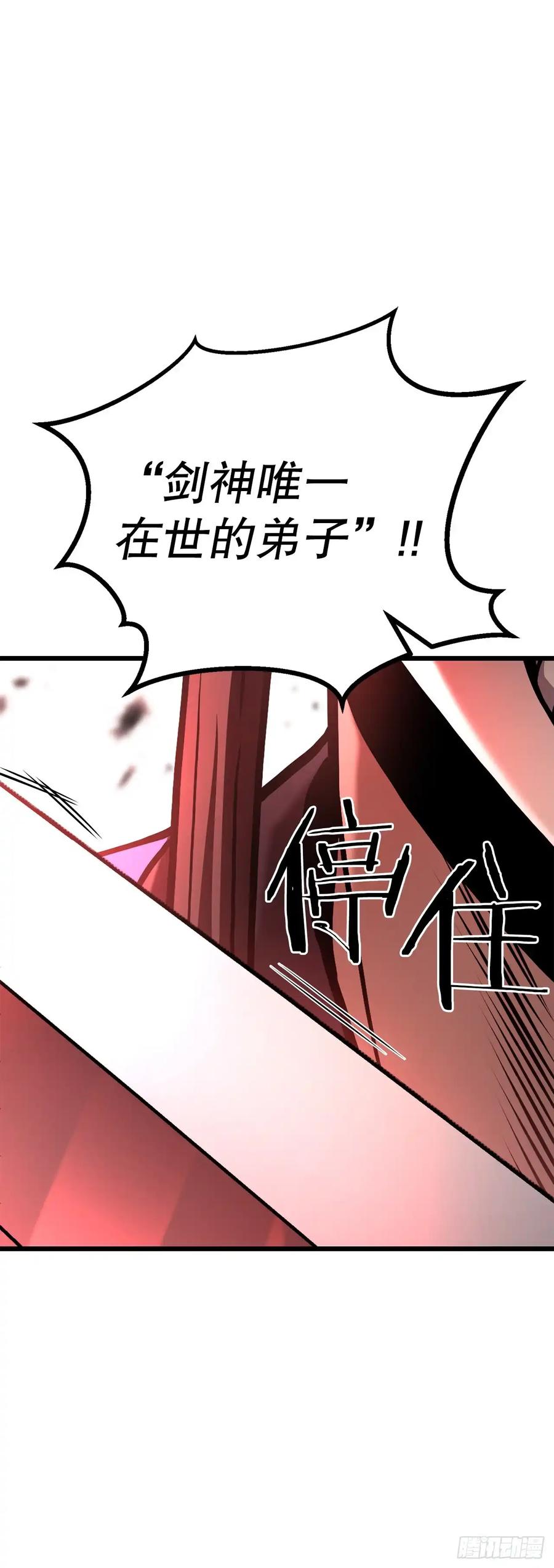《花无十日红》第24话 第51页