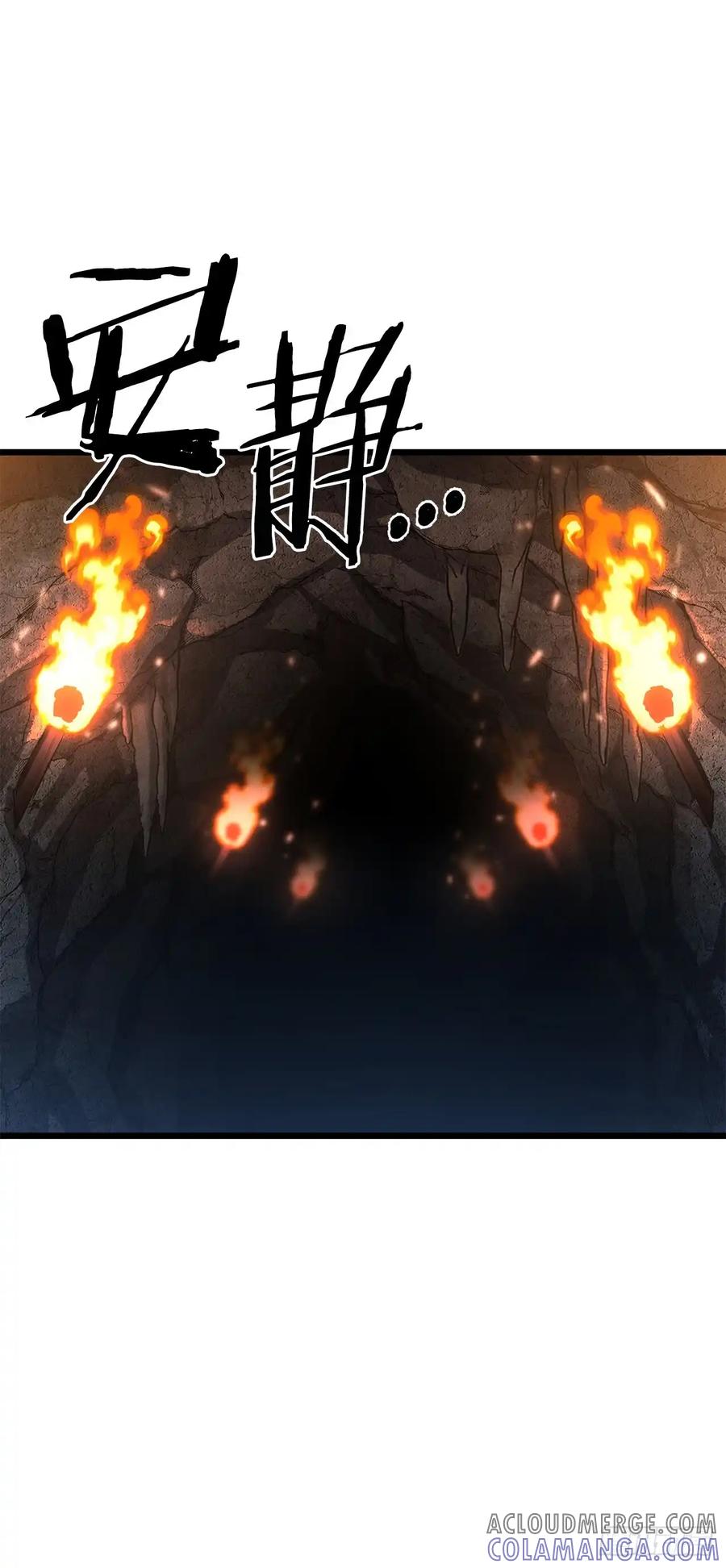 《花无十日红》第24话 第85页
