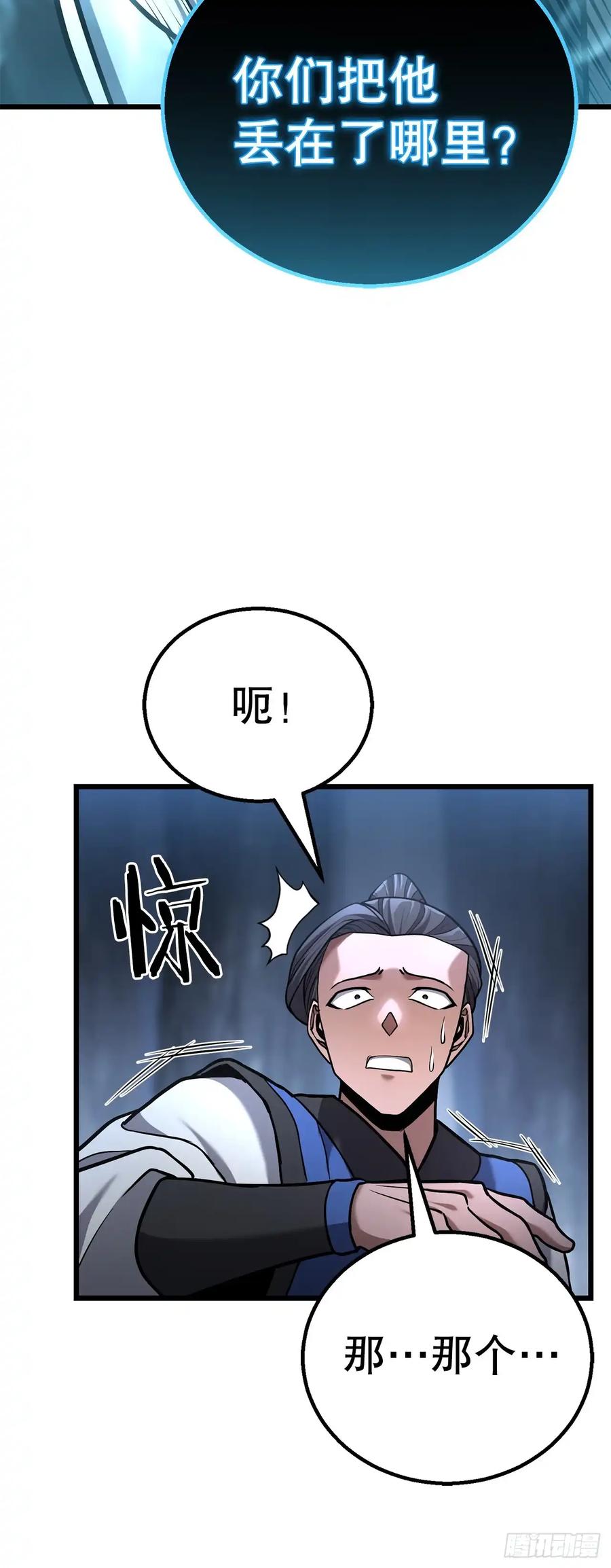 《花无十日红》第24话 第70页
