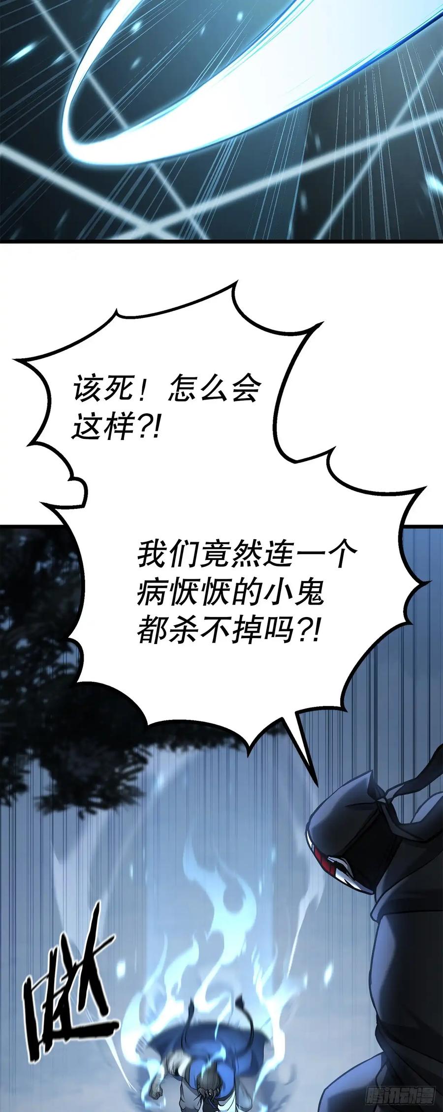 《花无十日红》第24话 第34页