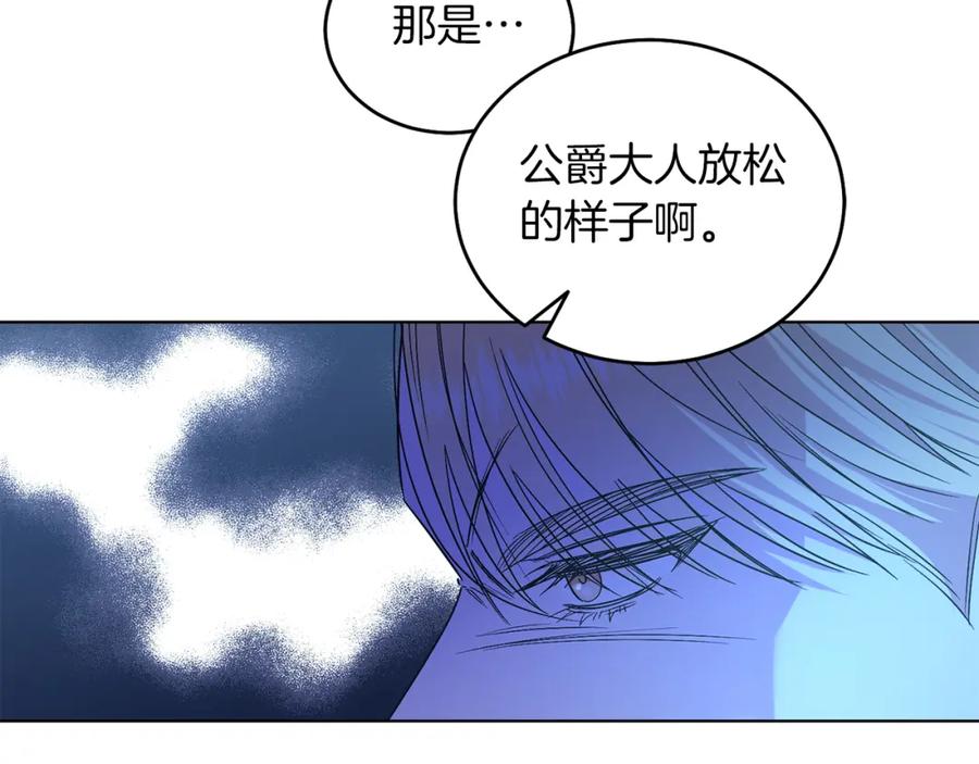 男二是女儿身 第24话 吃醋 第48页