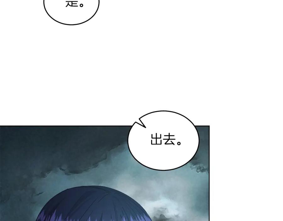 男二是女儿身 第24话 吃醋 第51页
