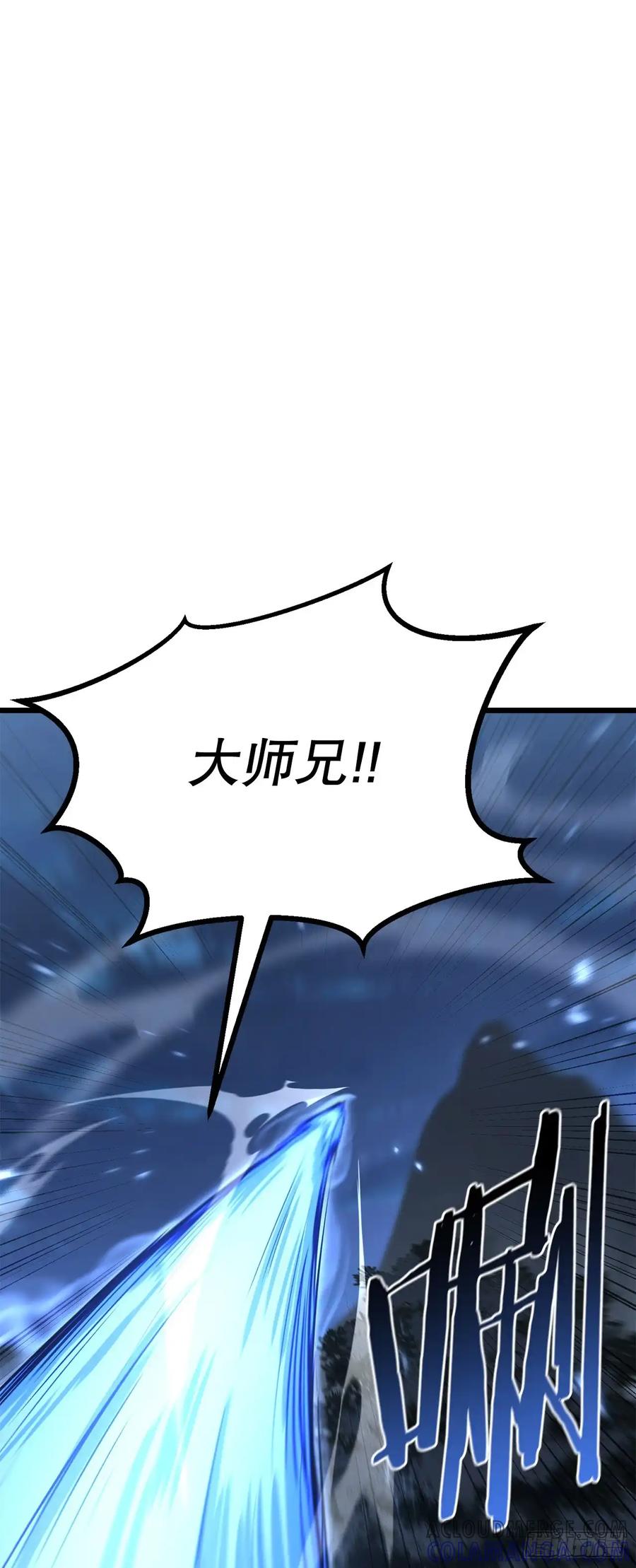 《花无十日红》第24话 第77页