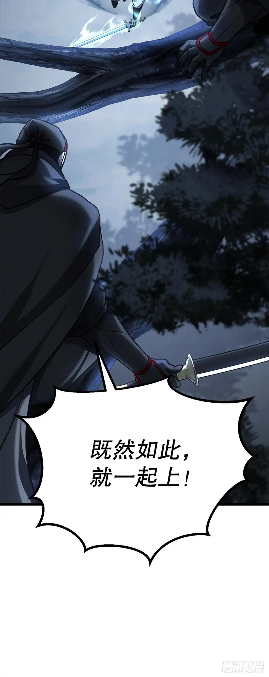 《花无十日红》第24话 第35页