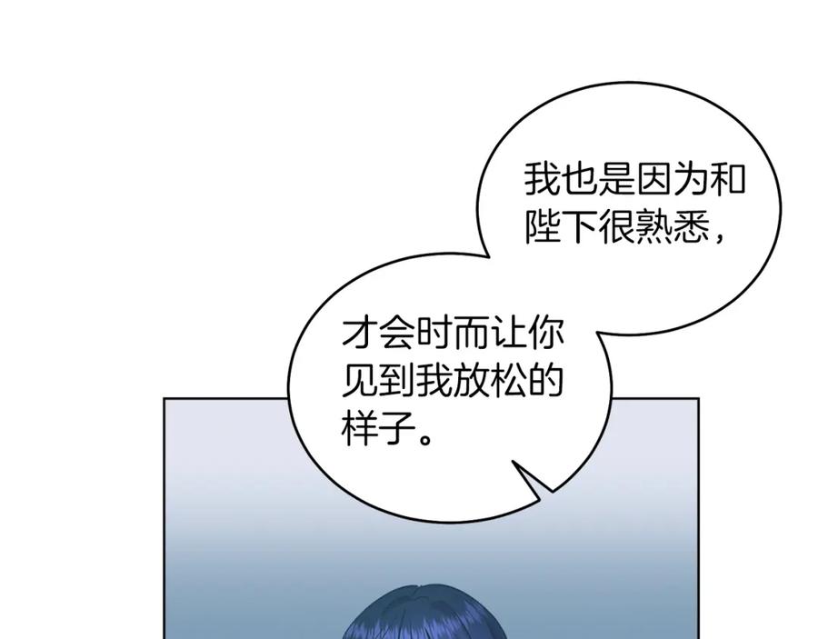 男二是女儿身 第24话 吃醋 第44页