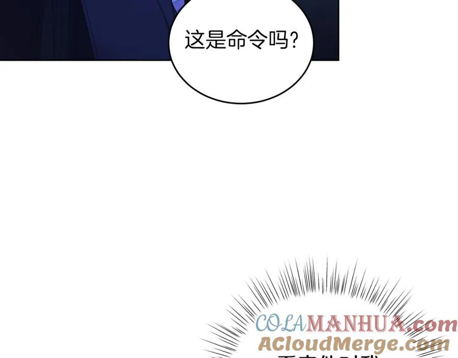 男二是女儿身 第24话 吃醋 第53页