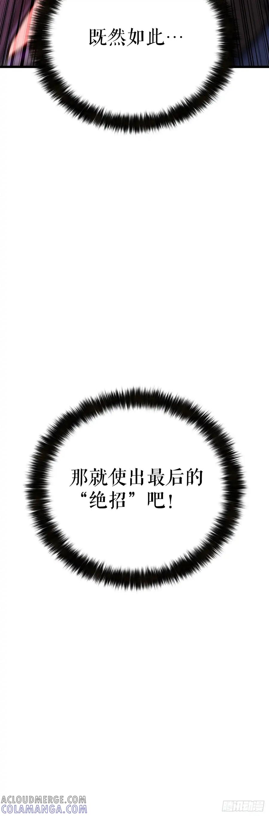 《花无十日红》第24话 第49页