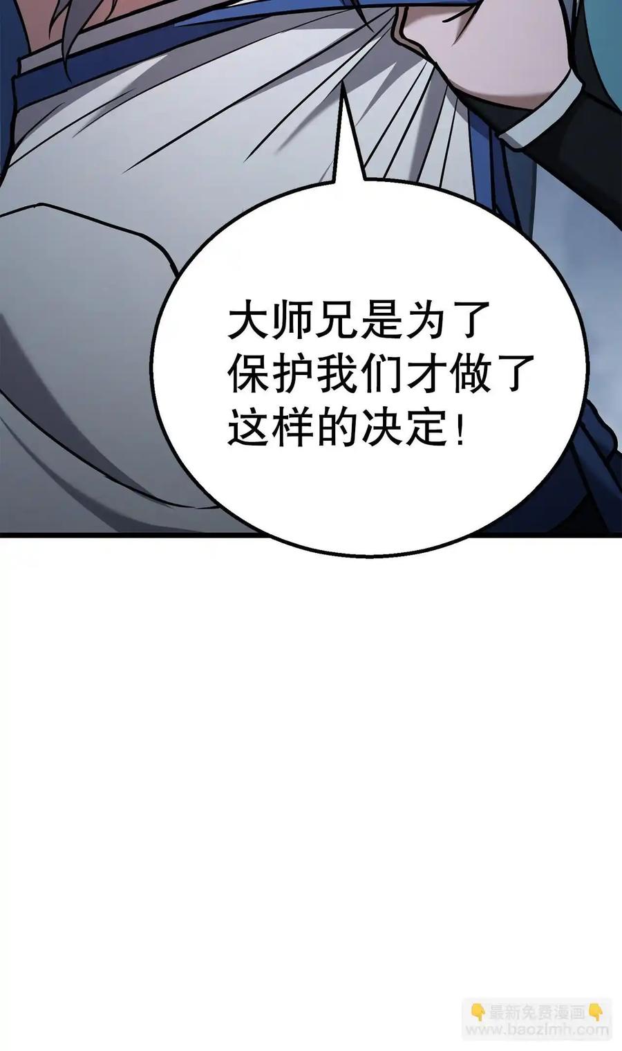 《花无十日红》第24话 第68页