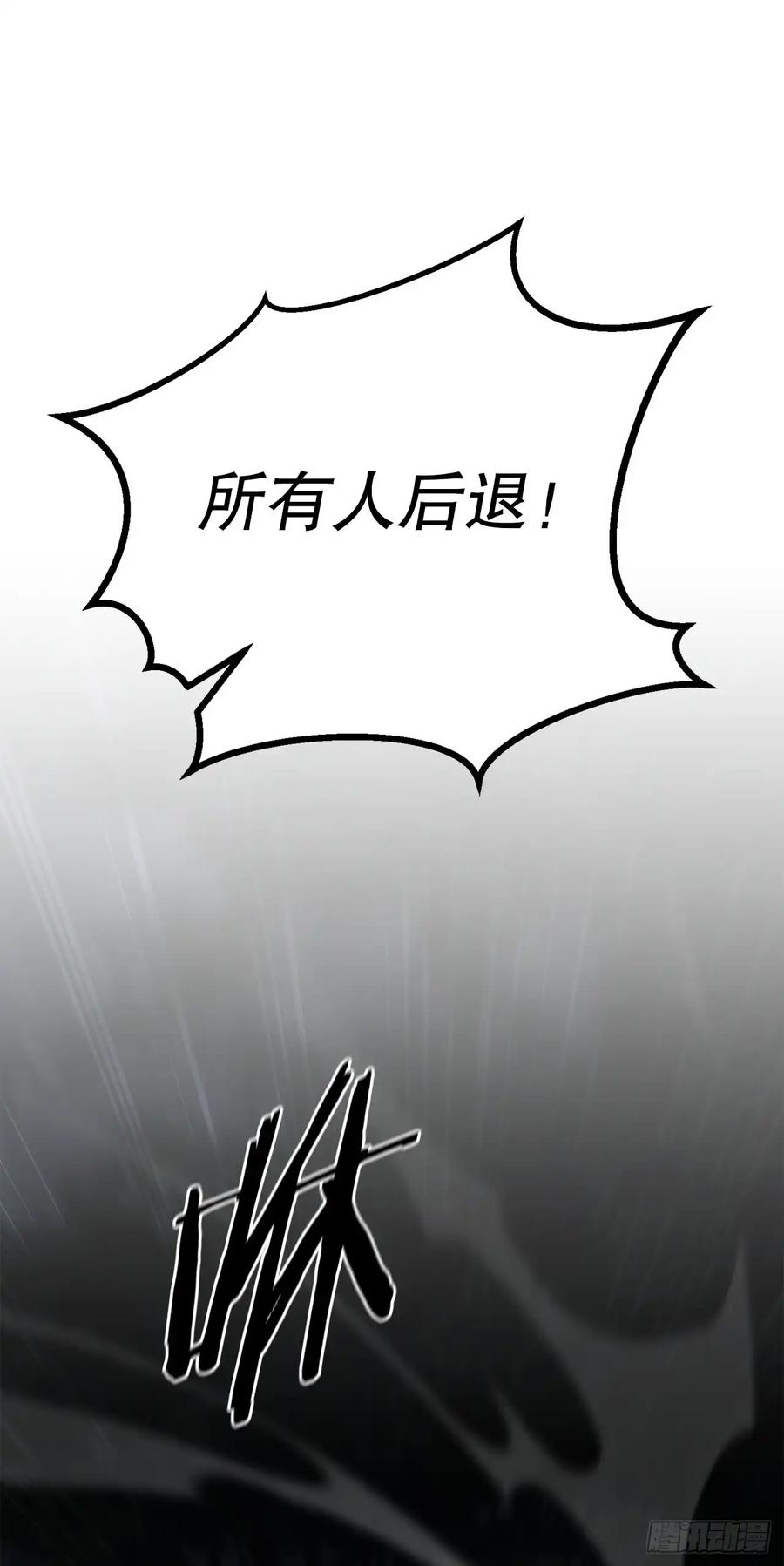 《花无十日红》第24话 第36页