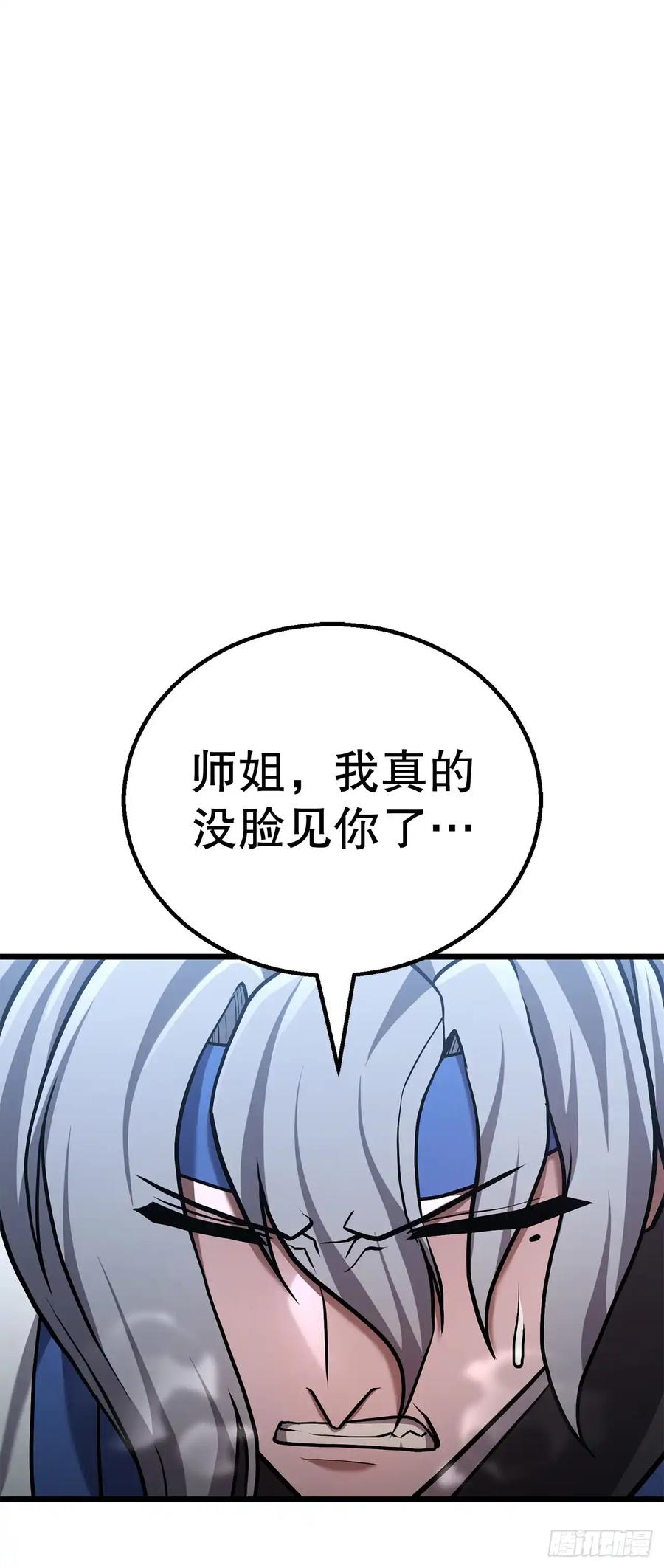 《花无十日红》第24话 第62页