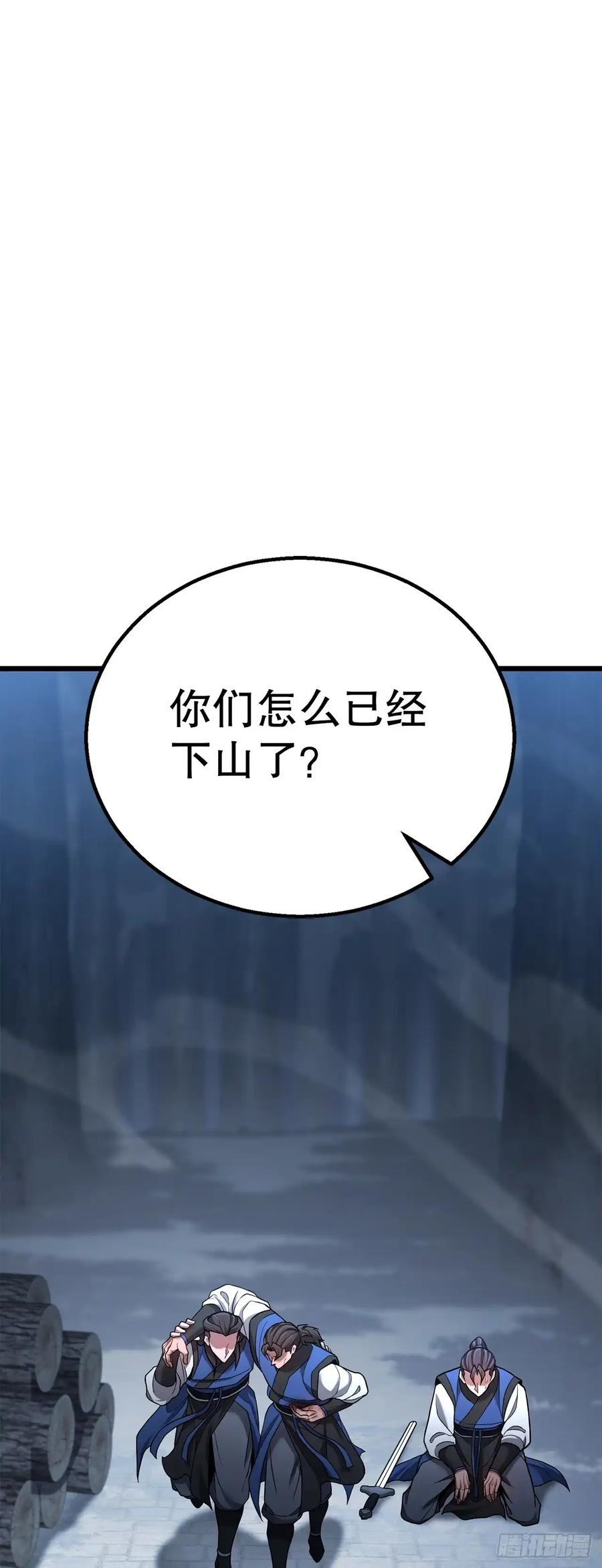 《花无十日红》第24话 第58页