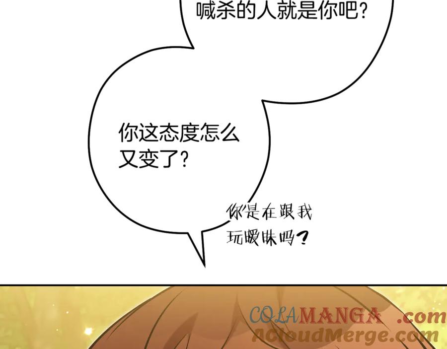 重启地下城 第234话 实施计划 第61页