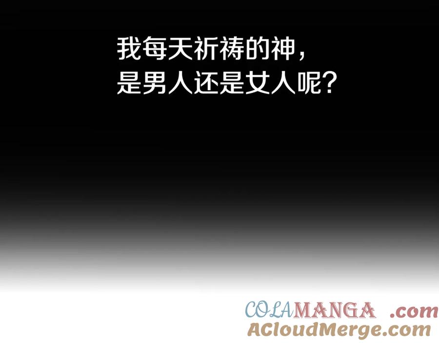 重启地下城 第234话 实施计划 第81页