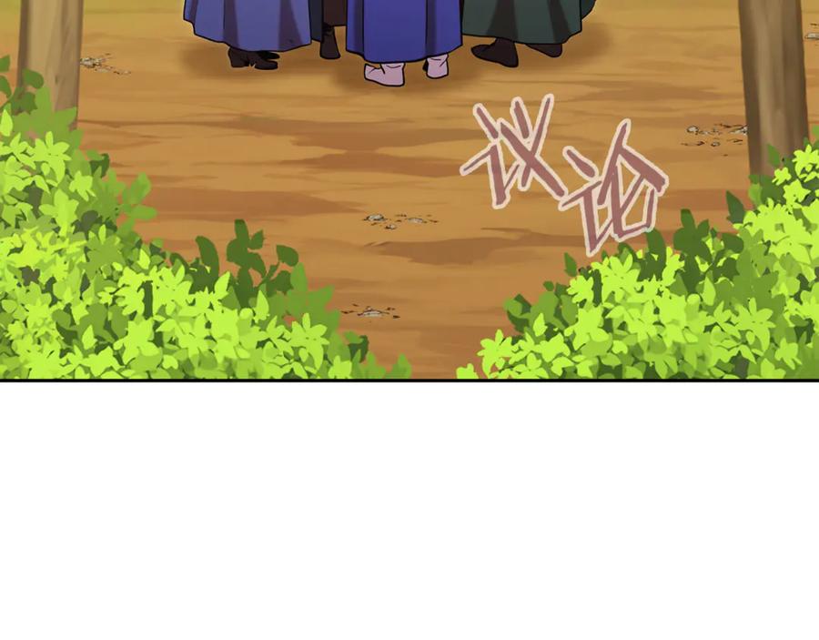 重启地下城 第234话 实施计划 第71页