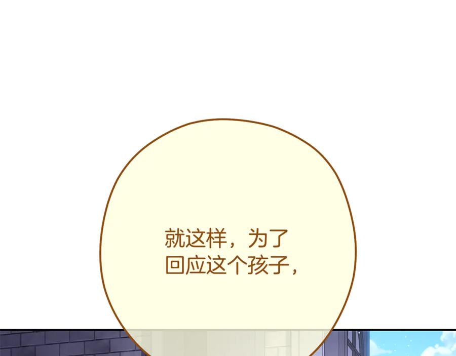 重启地下城 第234话 实施计划 第90页