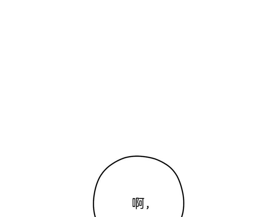 重启地下城 第234话 实施计划 第75页