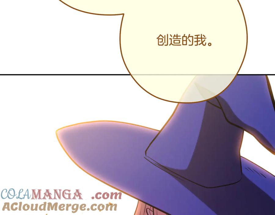 重启地下城 第234话 实施计划 第73页
