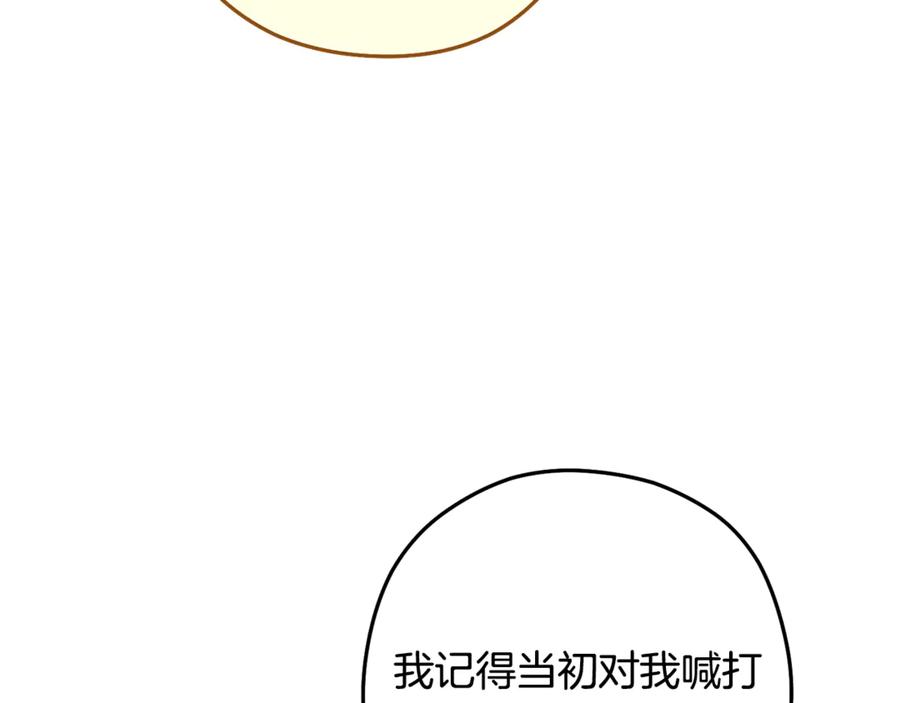 重启地下城 第234话 实施计划 第60页