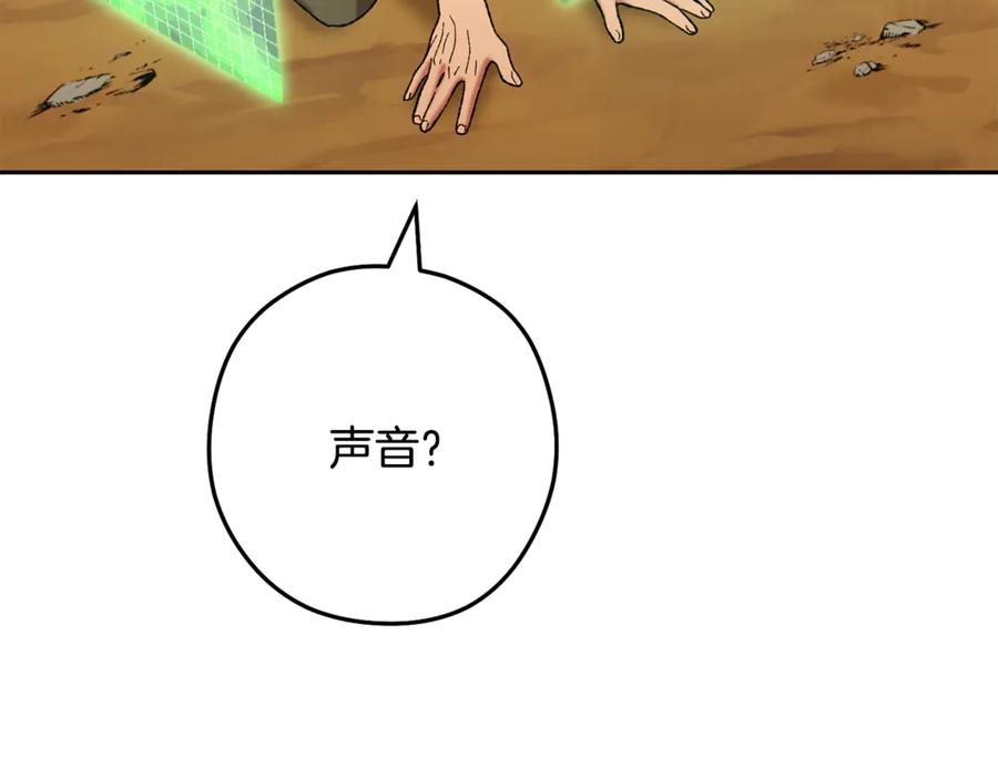 重启地下城 第234话 实施计划 第68页