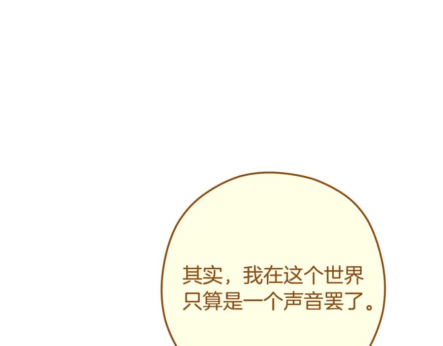 重启地下城 第234话 实施计划 第66页