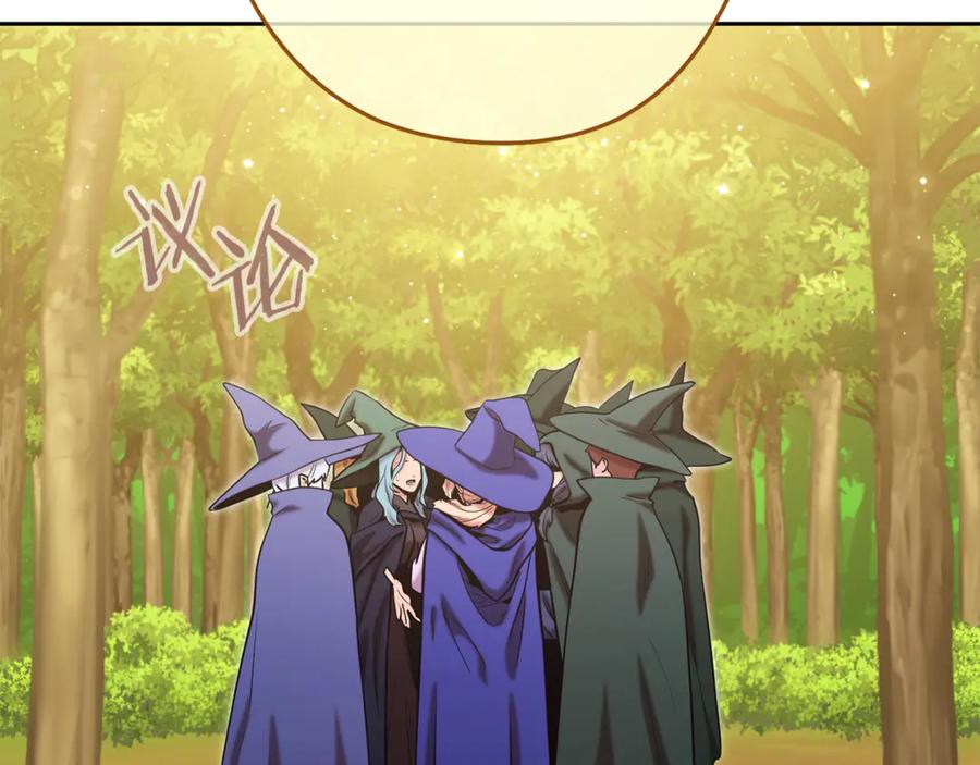 重启地下城 第234话 实施计划 第70页