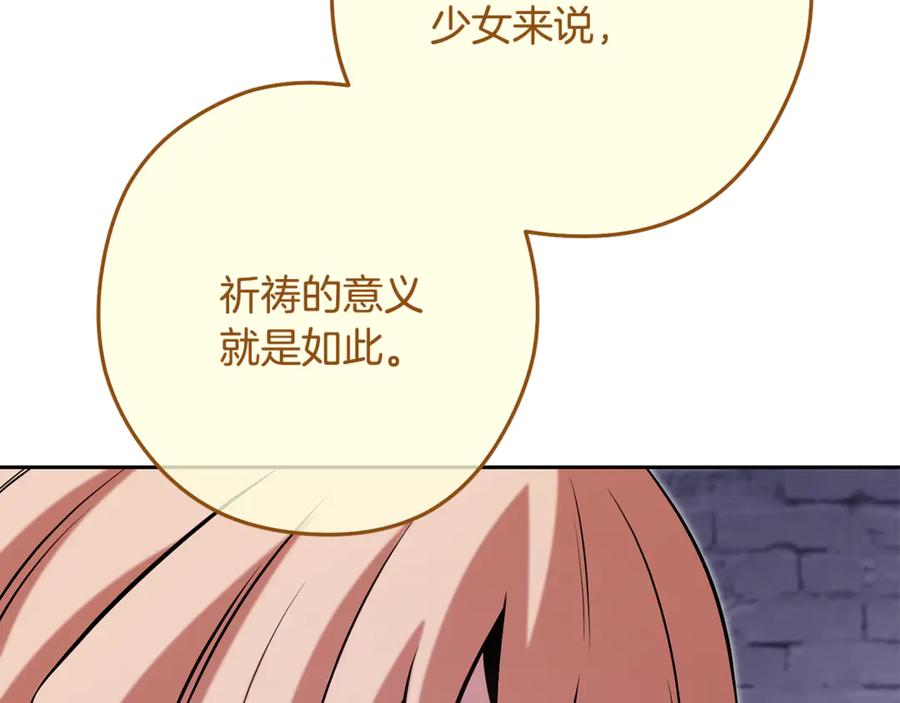 重启地下城 第234话 实施计划 第87页