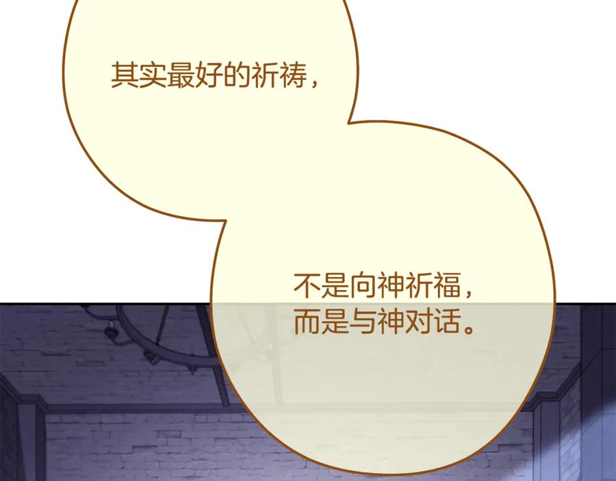 重启地下城 第234话 实施计划 第83页