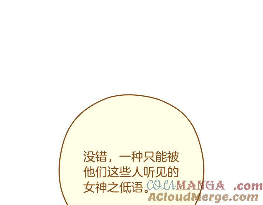重启地下城 第234话 实施计划 第69页