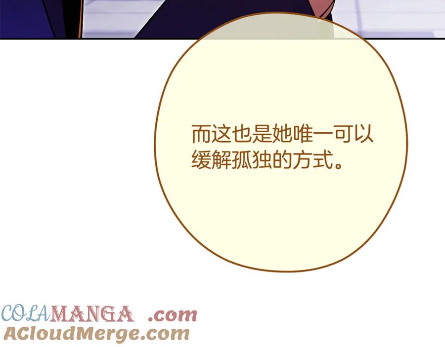 重启地下城 第234话 实施计划 第89页