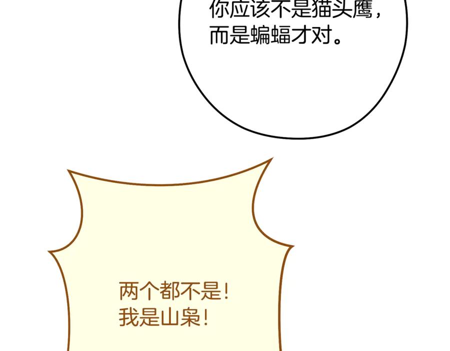 重启地下城 第234话 实施计划 第64页