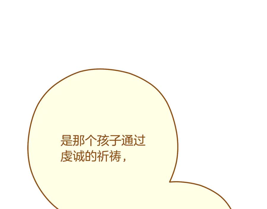 重启地下城 第234话 实施计划 第72页