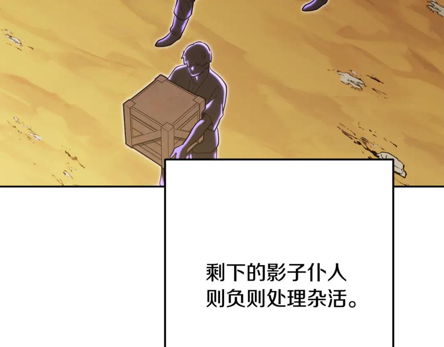 重启地下城 第234话 实施计划 第54页