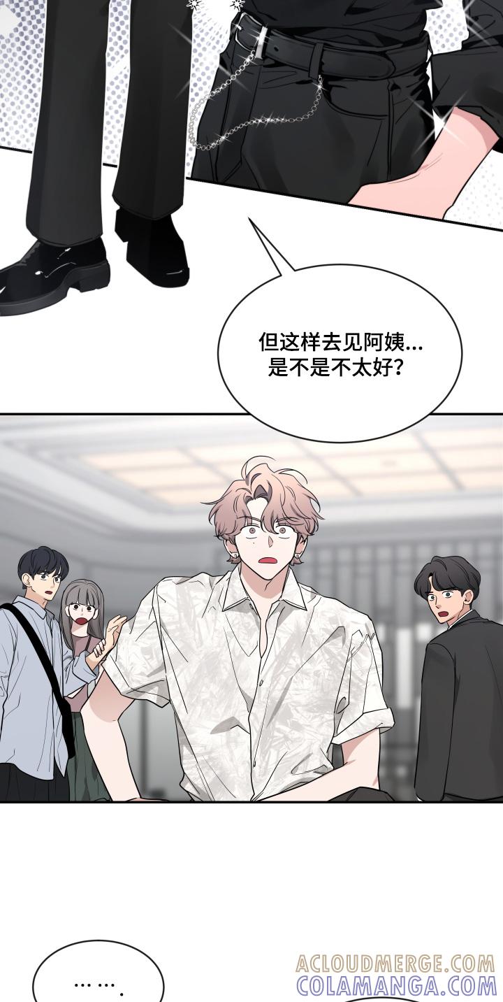 《初见心动》第244章：【番外】你选的最好看 第9页