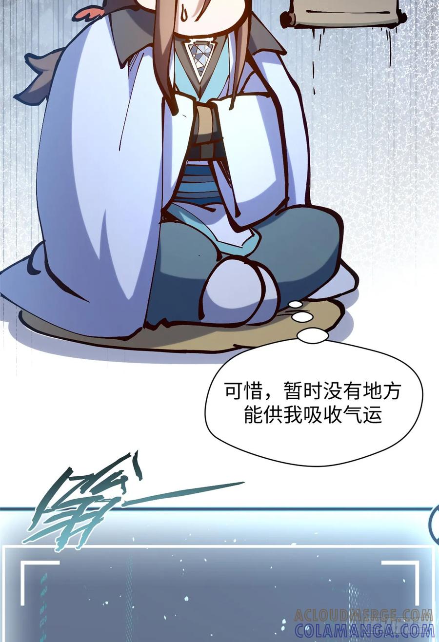 顶级气运，悄悄修炼千年 231 轮回神瞳 第31页