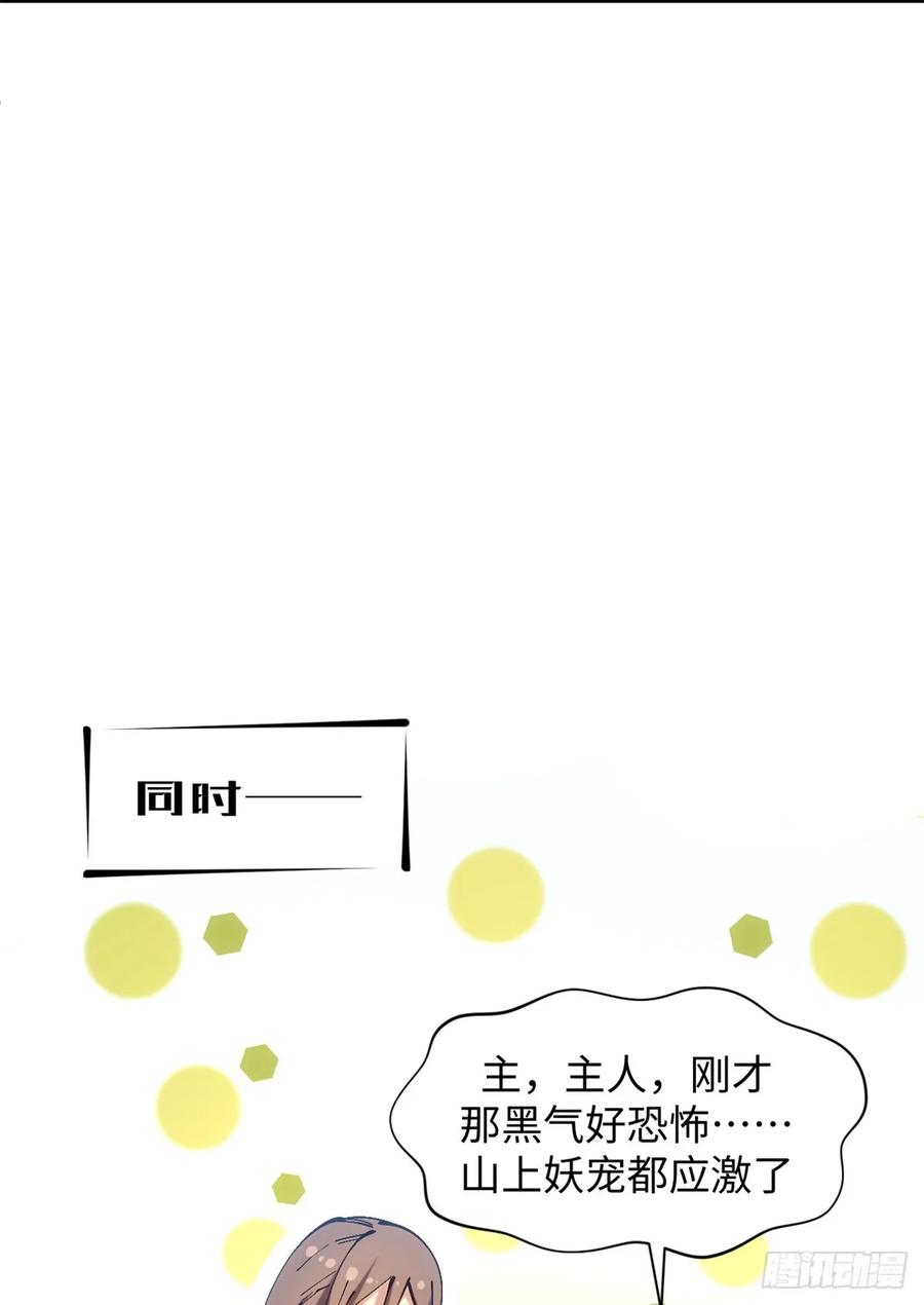 顶级气运，悄悄修炼千年 231 轮回神瞳 第23页