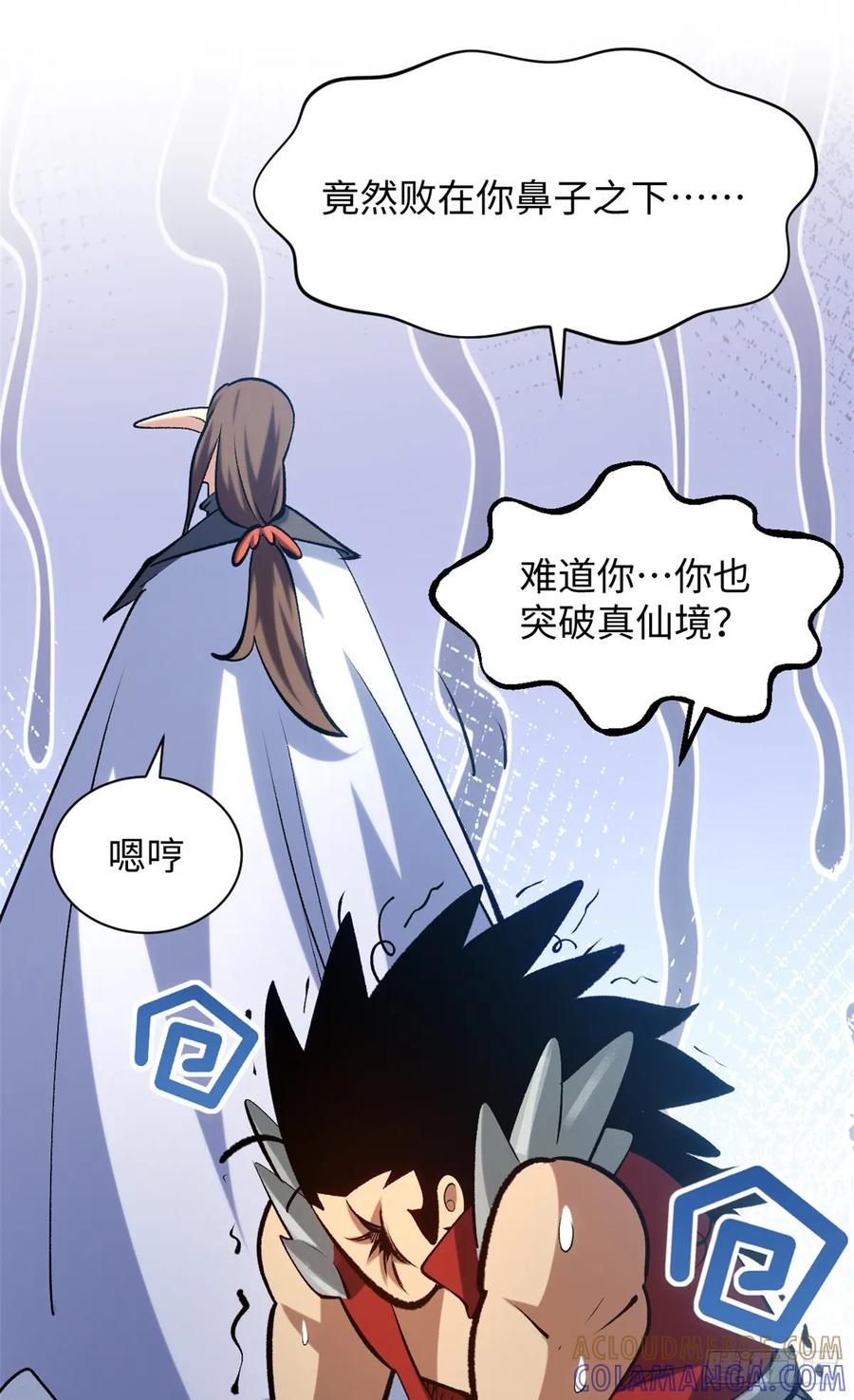 顶级气运，悄悄修炼千年 231 轮回神瞳 第64页